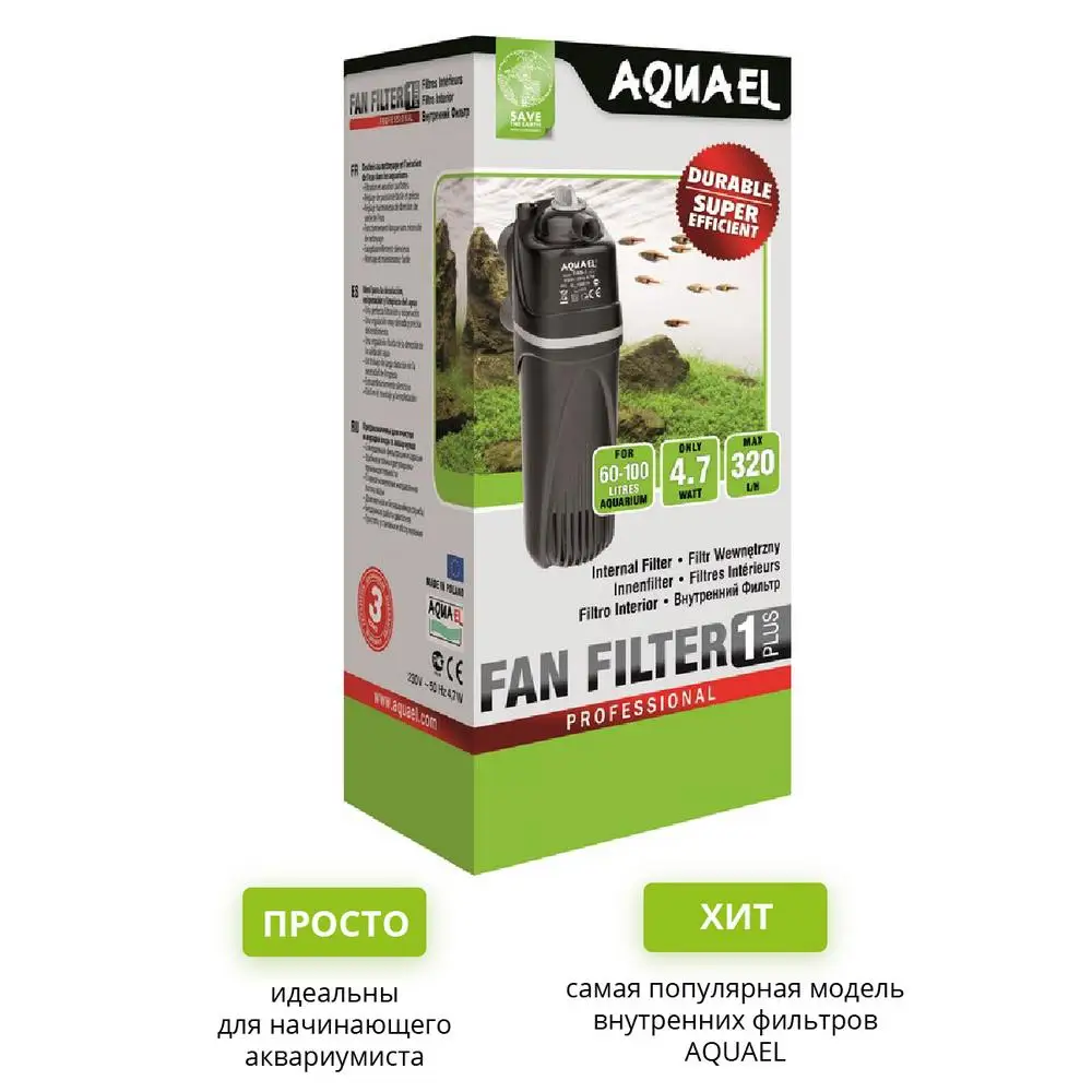 Фильтр AQUAEL FAN 1 plus для аквариума 60 - 100 л (320 л/ч 4.7 Вт) внутренний | Дом и сад