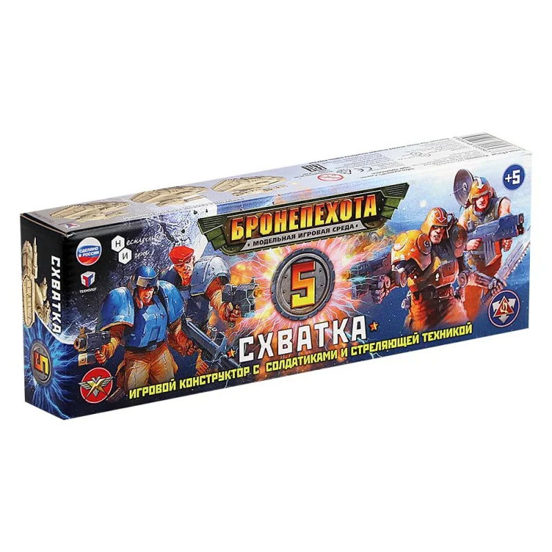 Игровой набор Схватка Бронепехота Технолог | Игрушки и хобби