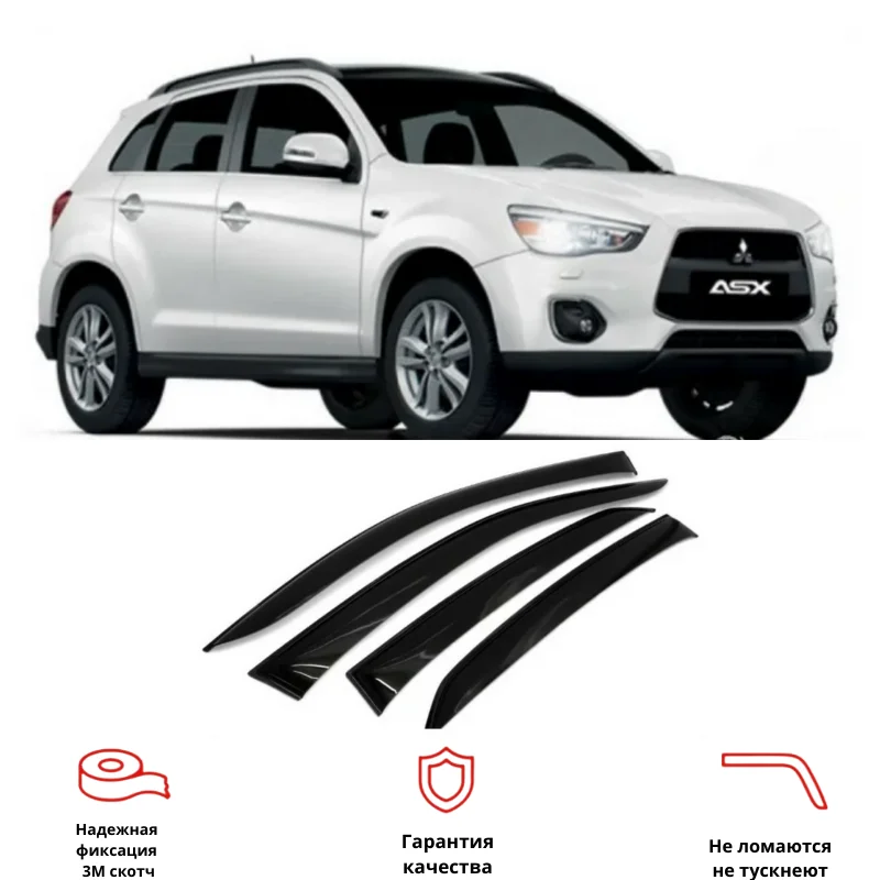 Ветровики для Mitsubishi ASX I с 2010 г. ДК1126Т/дефлекторы окон/дождевики на