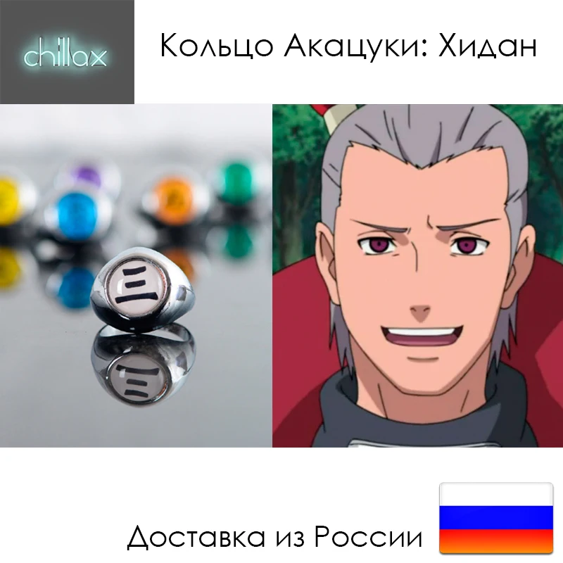 Кольцо акацки/акацуки наруто аниме итачи пейн хидан сасори дейдара орочимару