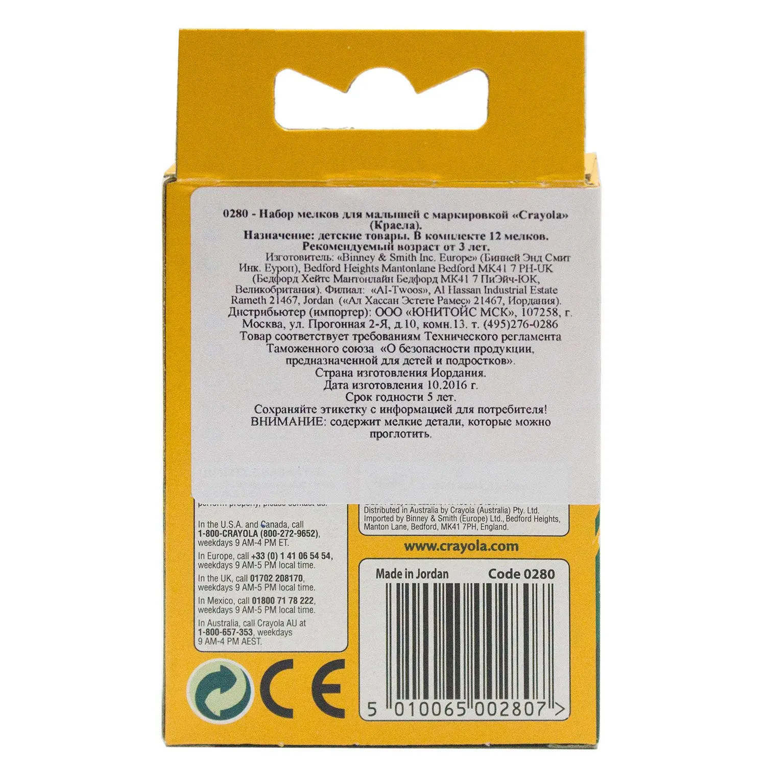 Crayola crayons неосыпающиеся 12 PCs White | Канцтовары для офиса и дома