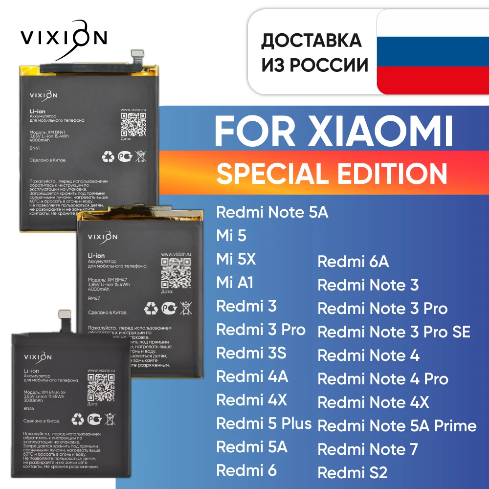Аккумулятор батарея для Xiaomi Redmi Note 5A Prime S2 Mi 5X 5 A1 6 6А 7 4Х |