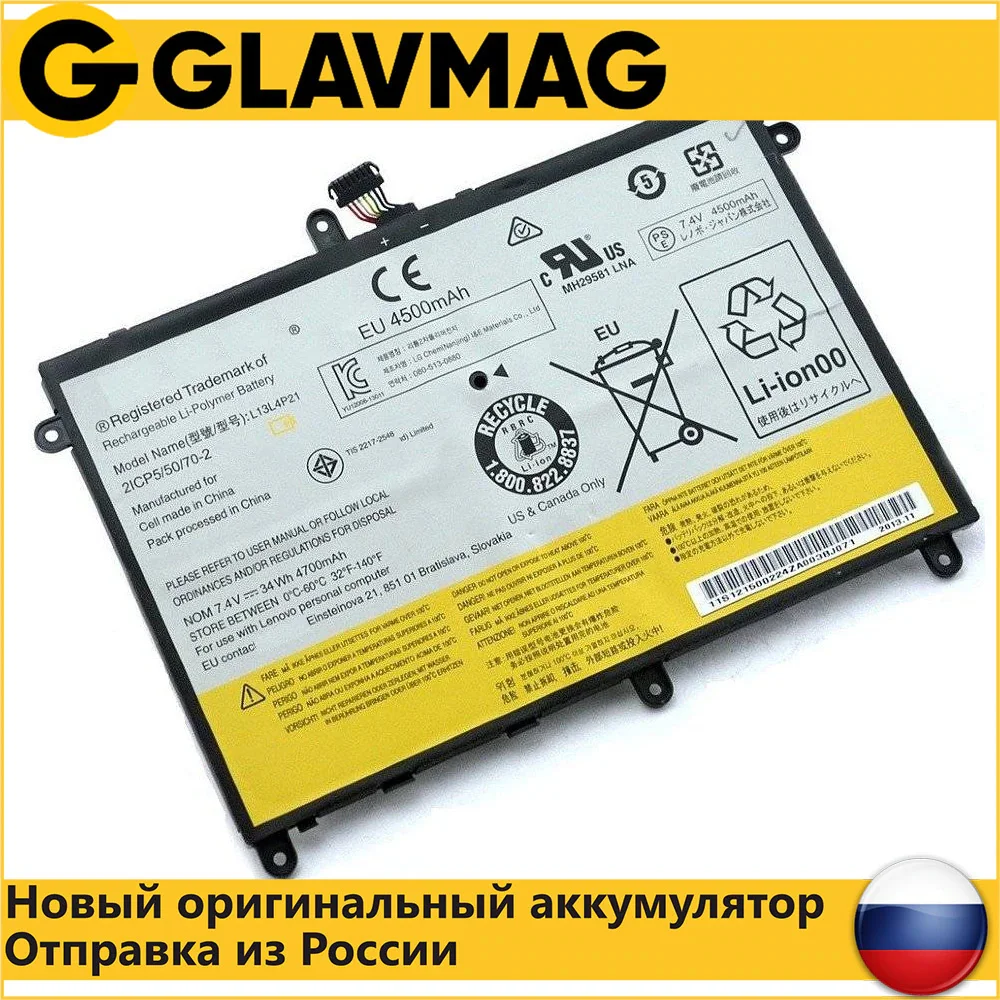 Аккумулятор для ноутбука Lenovo Ideapad Yoga 2 11 (L13L4P21)4500 7.4V ORG|Аккумуляторы ноутбуков| |