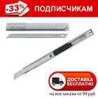 Нож канцелярский 9мм18мм OfficeSpace, с фиксатором, с 10 запасными лезвиями