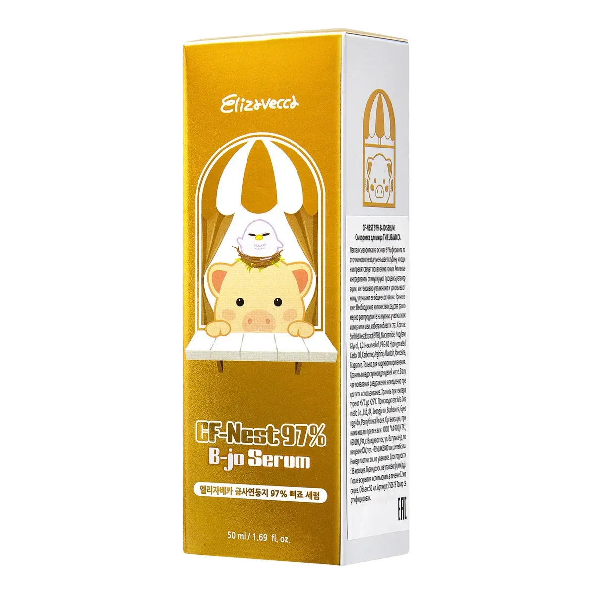 ELIZAVECCA Корейская сыворотка для лица и шеи увлажняющая CF-Nest 97% B-jo 50 мл