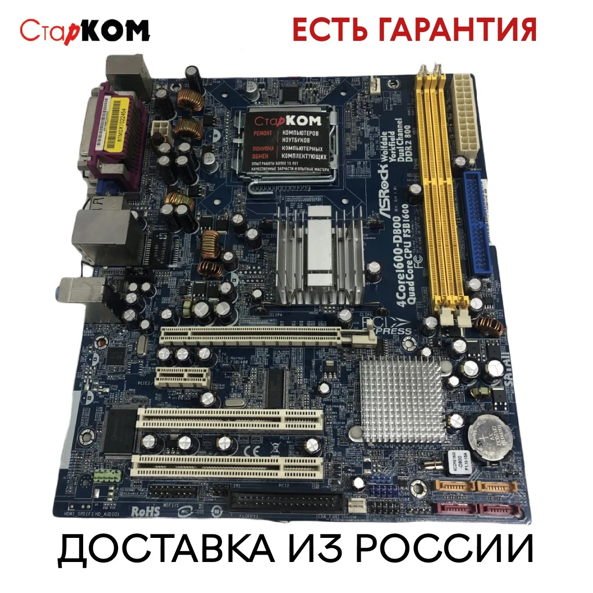 Motherboard ASRock 4core1600-d800 lga775 PC CPU RAM Gaming | Motherboards
