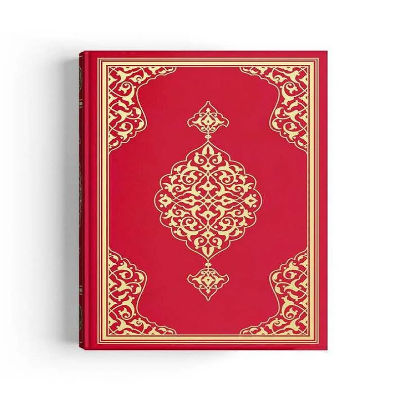 

Ramadan 2021 The Ouran slamic Gifts Bag,Medium Size Pink Blue Red The Quran Holy book