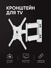 ONKRON кронштейн для телевизора 32