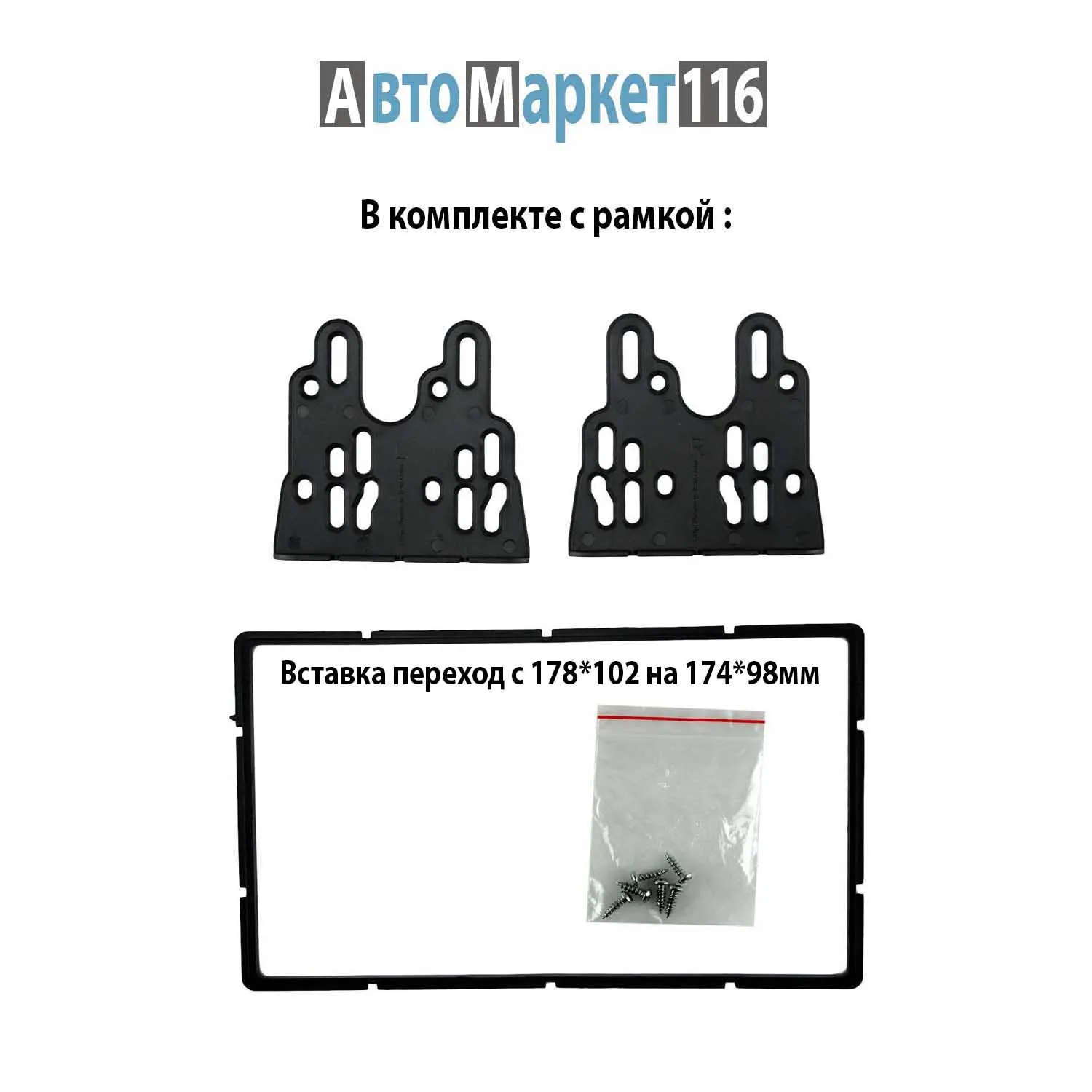 Переходная рамка Chevrolet Cruze 2013+ 2DIN (рамка Шевроле Круз 2Дин) (178*102мм.) | Автомобили и