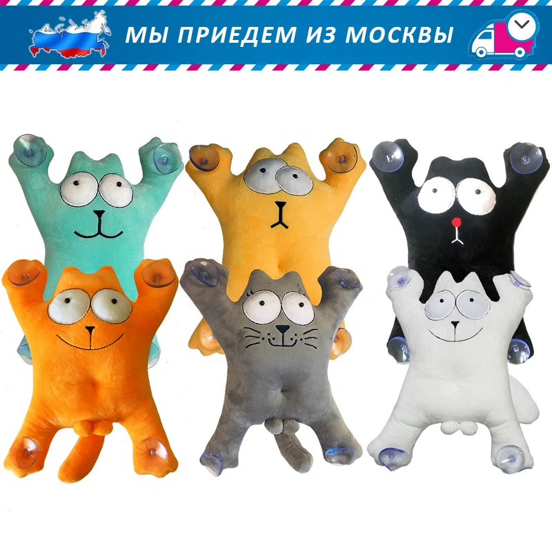 Автоигрушка Кот Саймон на присосках мягкая игрушка для автомобиля