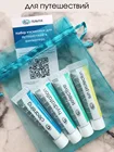 Гельтек Набор средств для путешествий в миниатюре, 4 шт по 5 мл