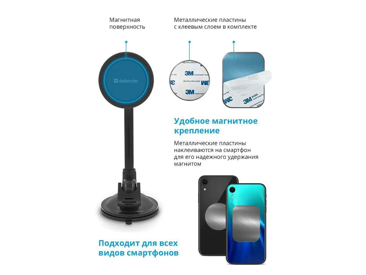 Держатель для телефона автомобильный магнитный Defender CH-118 на панель магнит |