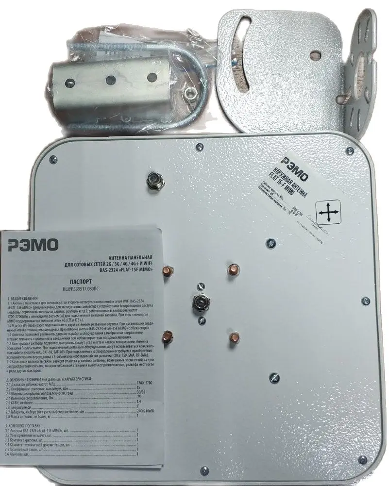 3G 4G antenna Remo bas-2324 flat-15f MIMO gain 15 dB. | Мобильные телефоны и аксессуары