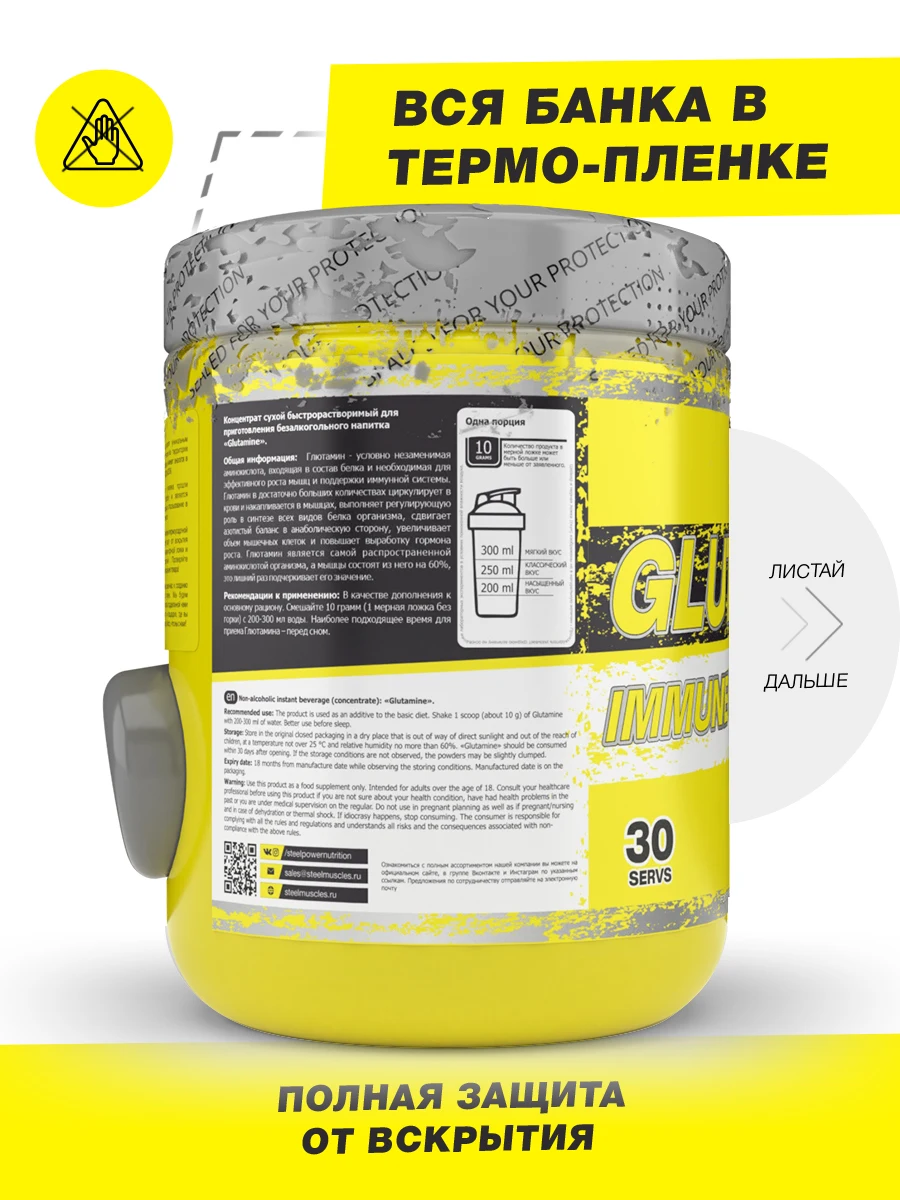 Amino acid L glutamine for muscle mass endurance and strength kit 300g | Спорт и развлечения