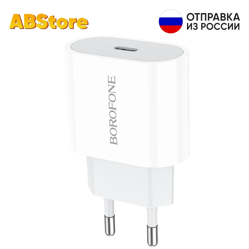 Зарядный адаптер Borofone USB Type C 2.1А PD 10.5Вт зарядное устройство для iPhone Samsung планшет