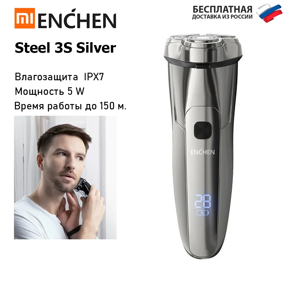 Электробритва Xiaomi ENCHEN 3D Electric Shaver BlackStone черный Нержавеющая сталь Мощность 5 W