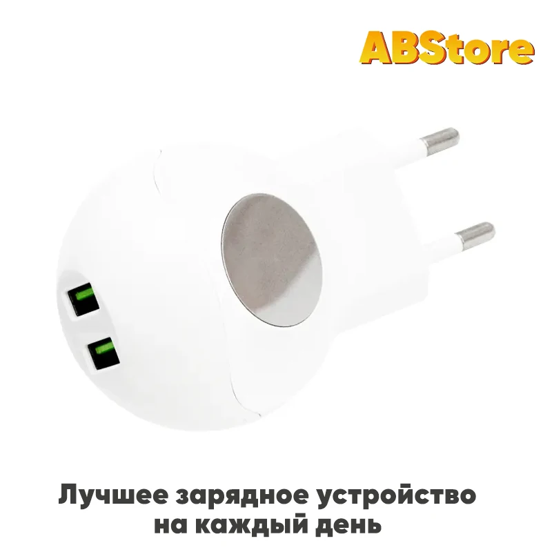Зарядный адаптер на два USB 2.1А 5В быстрое зарядное устройство для iPhone Android Samsung
