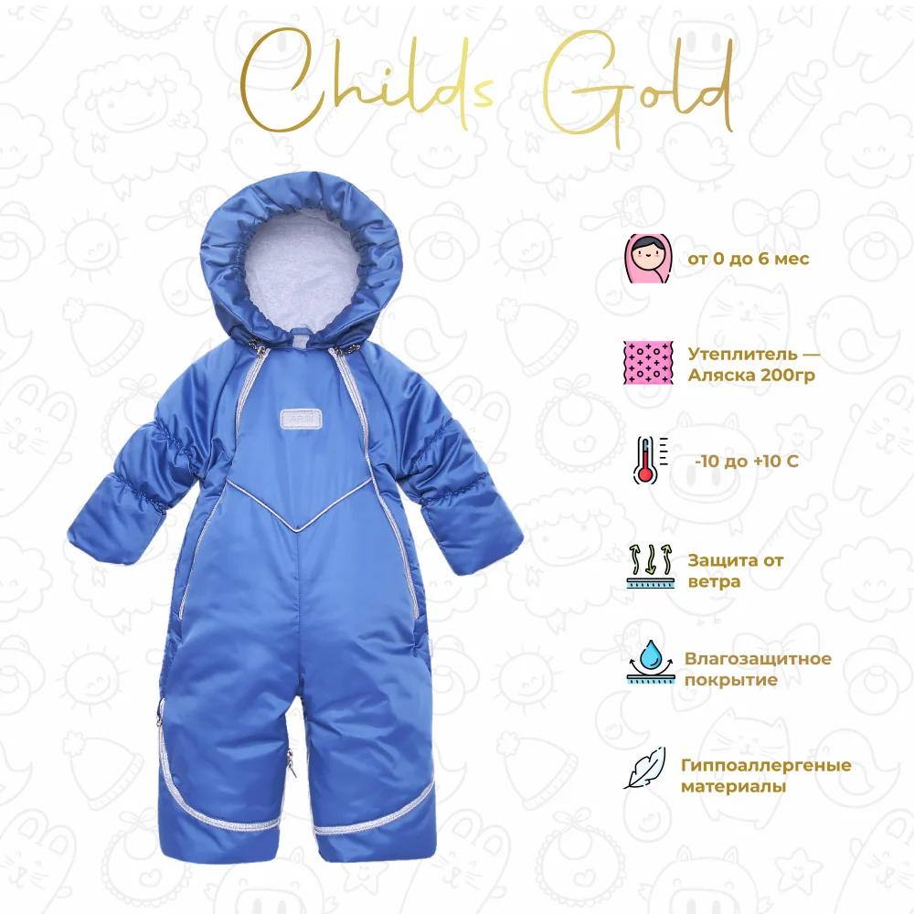 Комбинезон для мальчиков и девочек