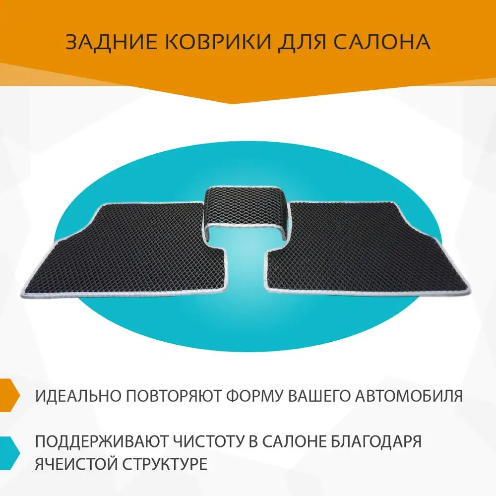 Автоковрики EVA на Форд Фокус II 2005 2011 +Рестайлинг комплект из 4х ковриков и