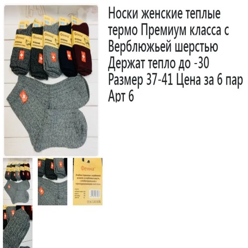 носки женскиеноски женские наборноски низкиеноски короткиеноски длинныеноски