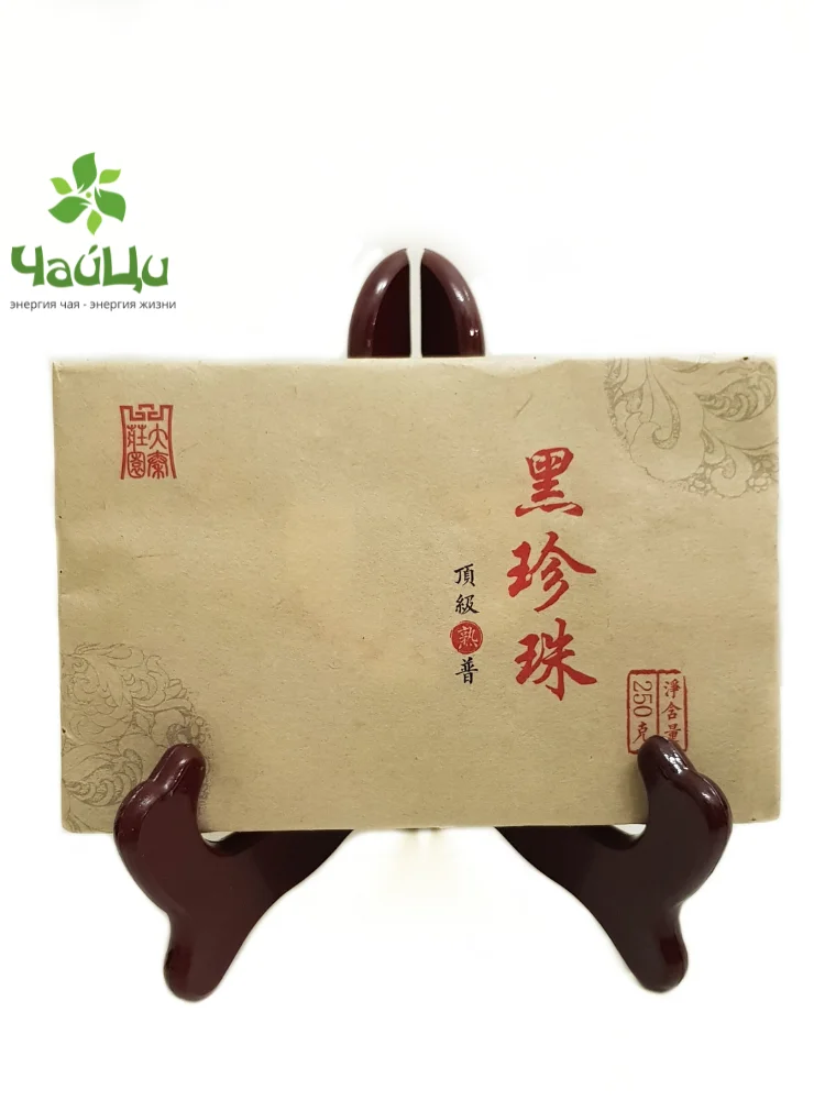 Китайский Юньнань чёрный шу Пуэр &quotЧерная жемчужина&quot 2018г. кирпич 250гр.| |