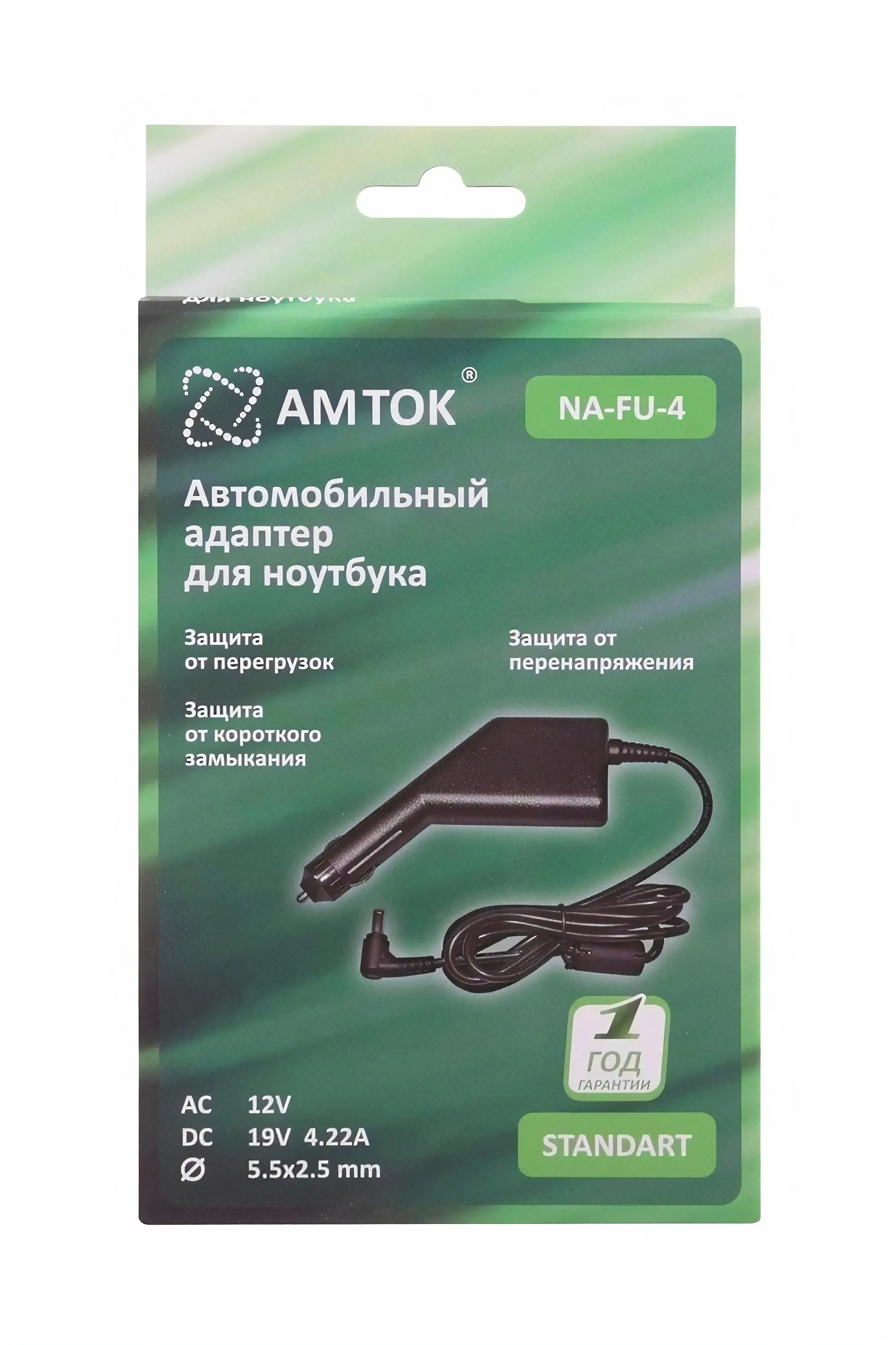 Зарядное устройство AMTOK NA-FU-4 19 вольт / 4.22 A для питания ноутбуков автомобильный