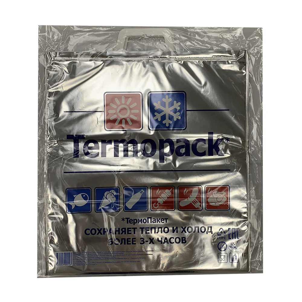 Термопакет для продуктов Премиум 15 л. 42х45 см. трехслойный 2 шт. | Багаж и сумки