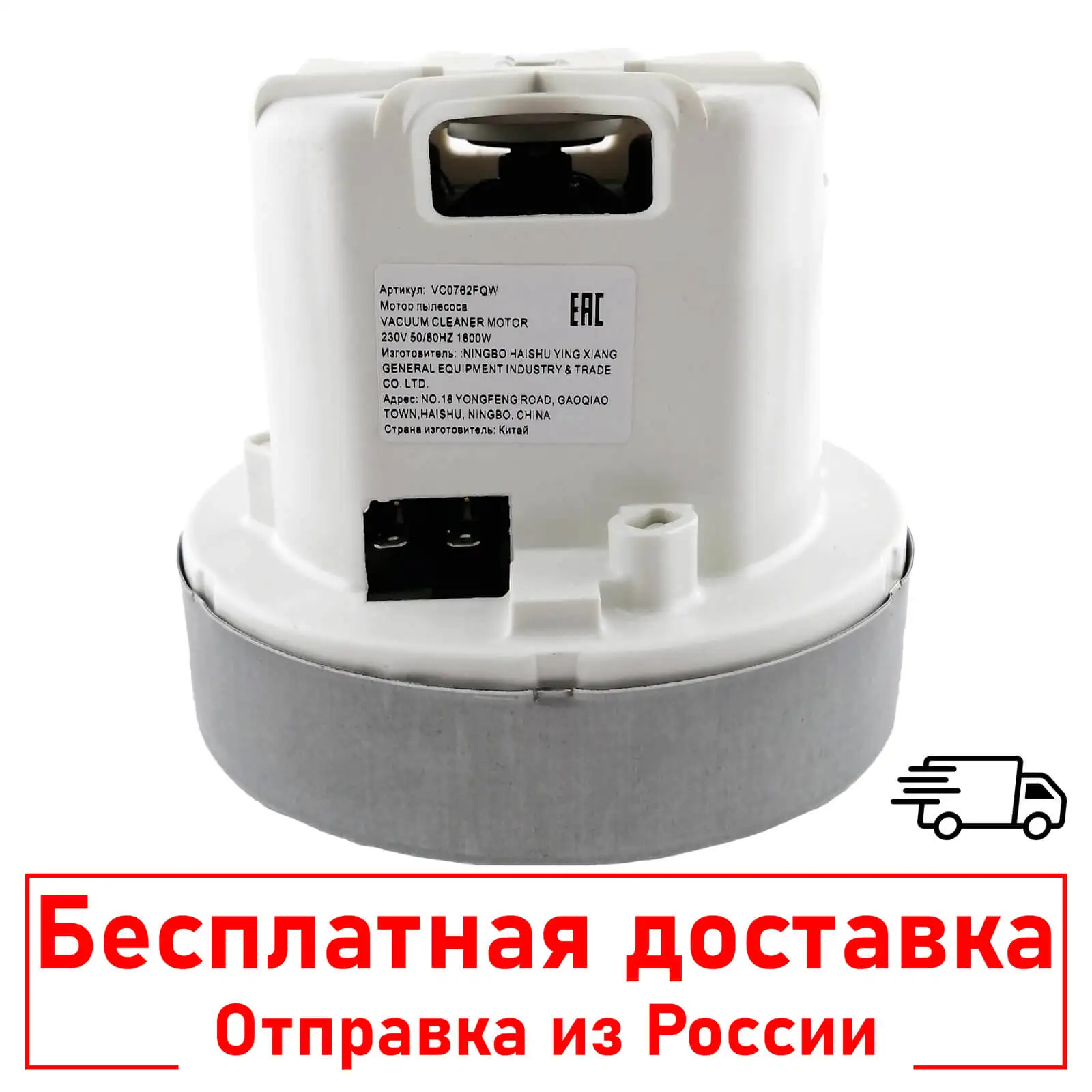 Двигатель пылесоса 1600W H=113/42 D120/91 мм HX-70XL VC07W62FQ - Philips Samsung Karcher ROMENTA | Бытовая техника