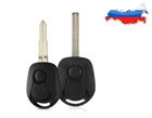 Корпус ключа 2 кнопки для SSANGYONG ACTYON KYRON REXTON
