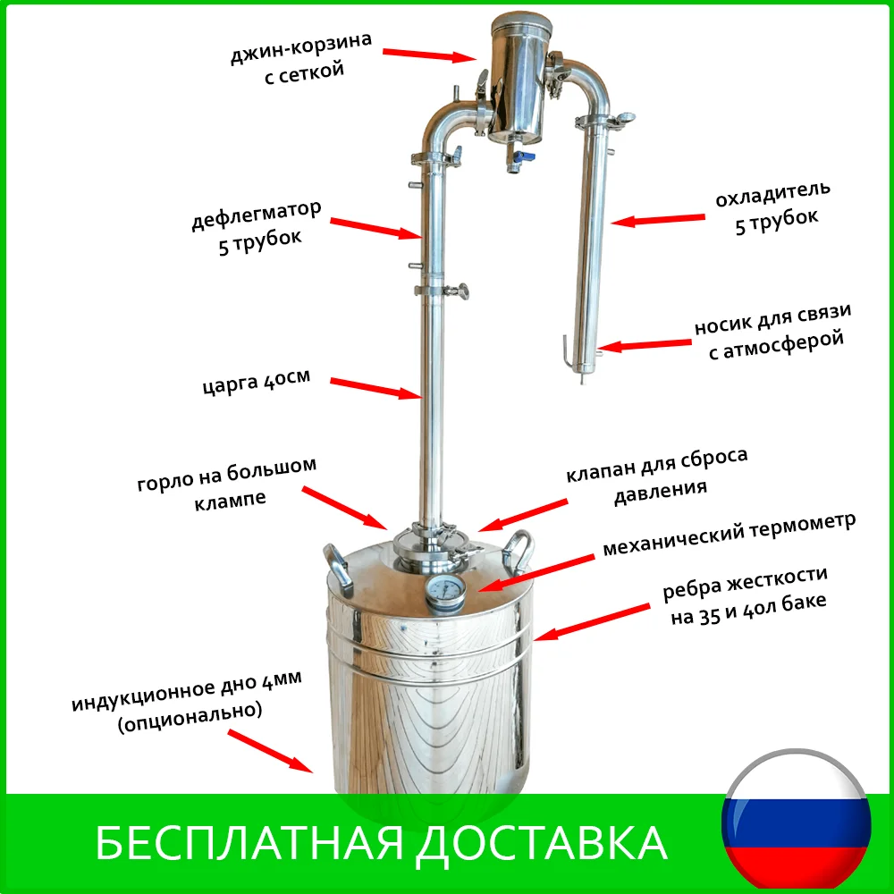 Самогонный аппарат Лидер с джин корзиной и царгой дистиллятор бытовой 16 26 25 35 40