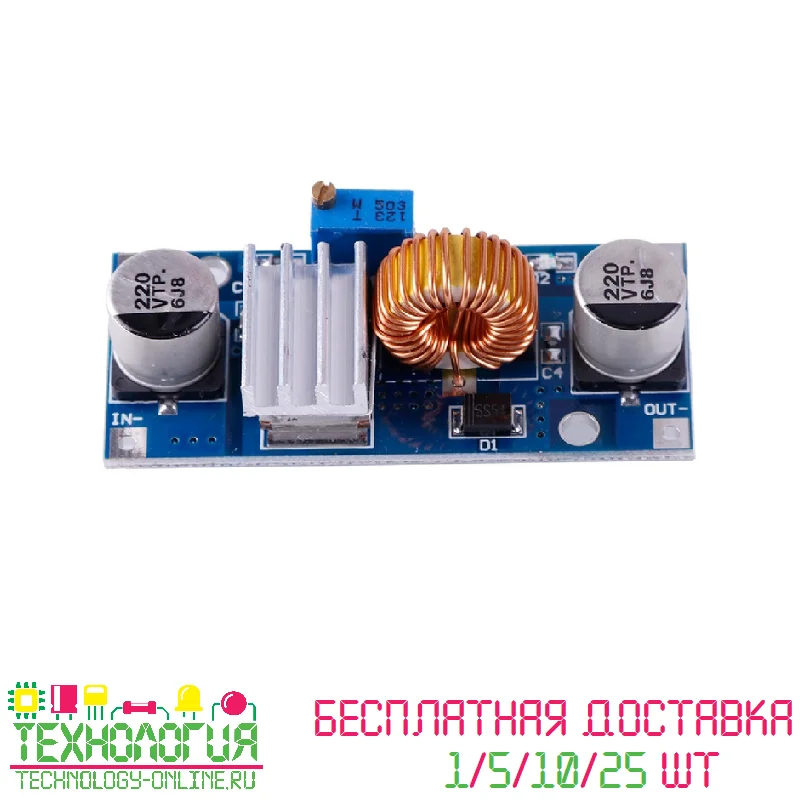 Понижающий модуль DC-DC преобразователь напряжения 5А плата на XL4015 1/5/10/25 штук -