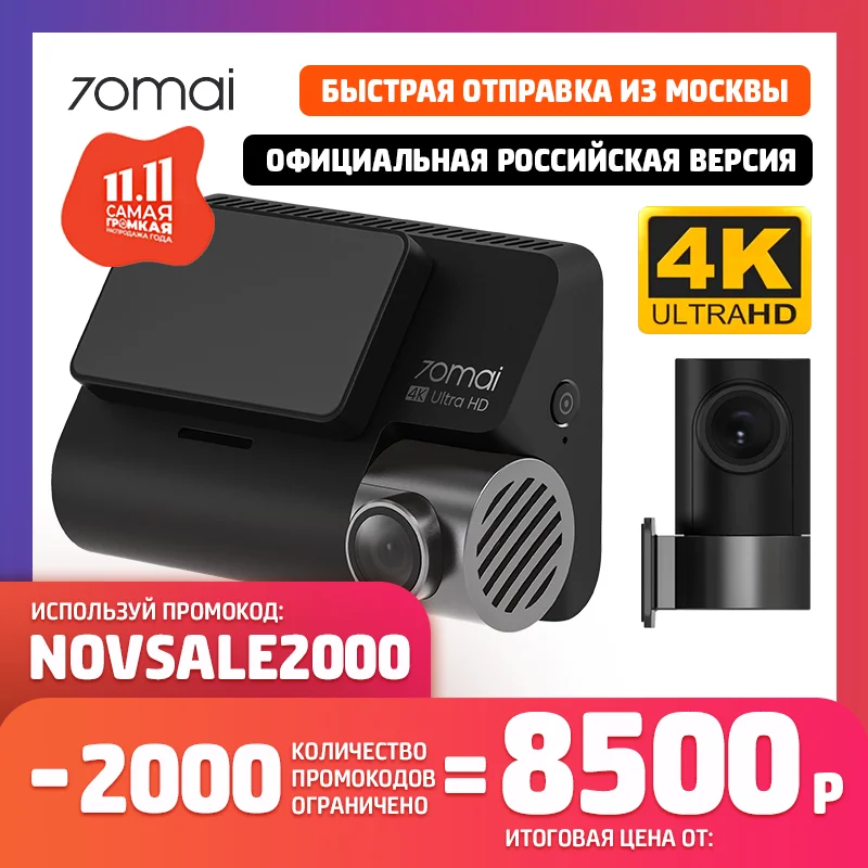  DVR Xiaomi 70mai a800s 4K GPS Russian version