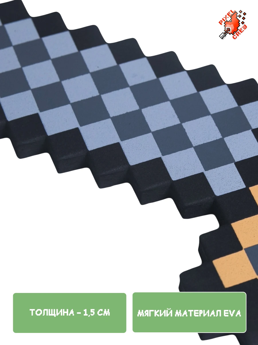 Крутой пиксельный меч с удобной рукояткой порадует поклонника игры