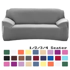 Однотонный гибкий универсальный чехол для дивана в гостиную