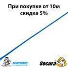 Синтетический канат AmSteel-Blue из волокна Dyneema 3мм, р.н. не менее 1100 кг