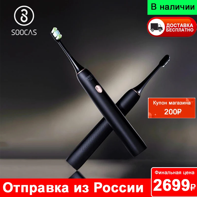 Электрическая зубная щетка Xiaomi SOOCAS X3U звуковая быстро заряжается