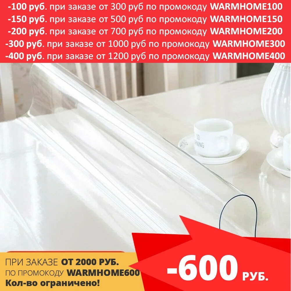 Скатерть силиконовая скатерть водостойкая жидкое стекло прозрачная гибкое на