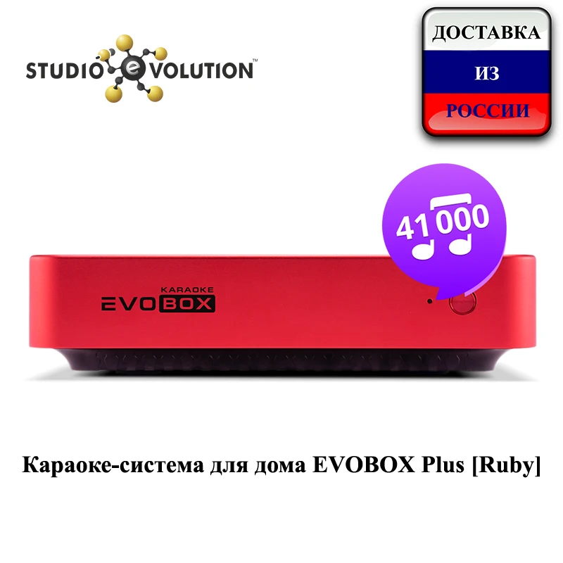 Караоке система для дома EVOBOX Plus [Ruby]|Караоке и микшерные пульты| |