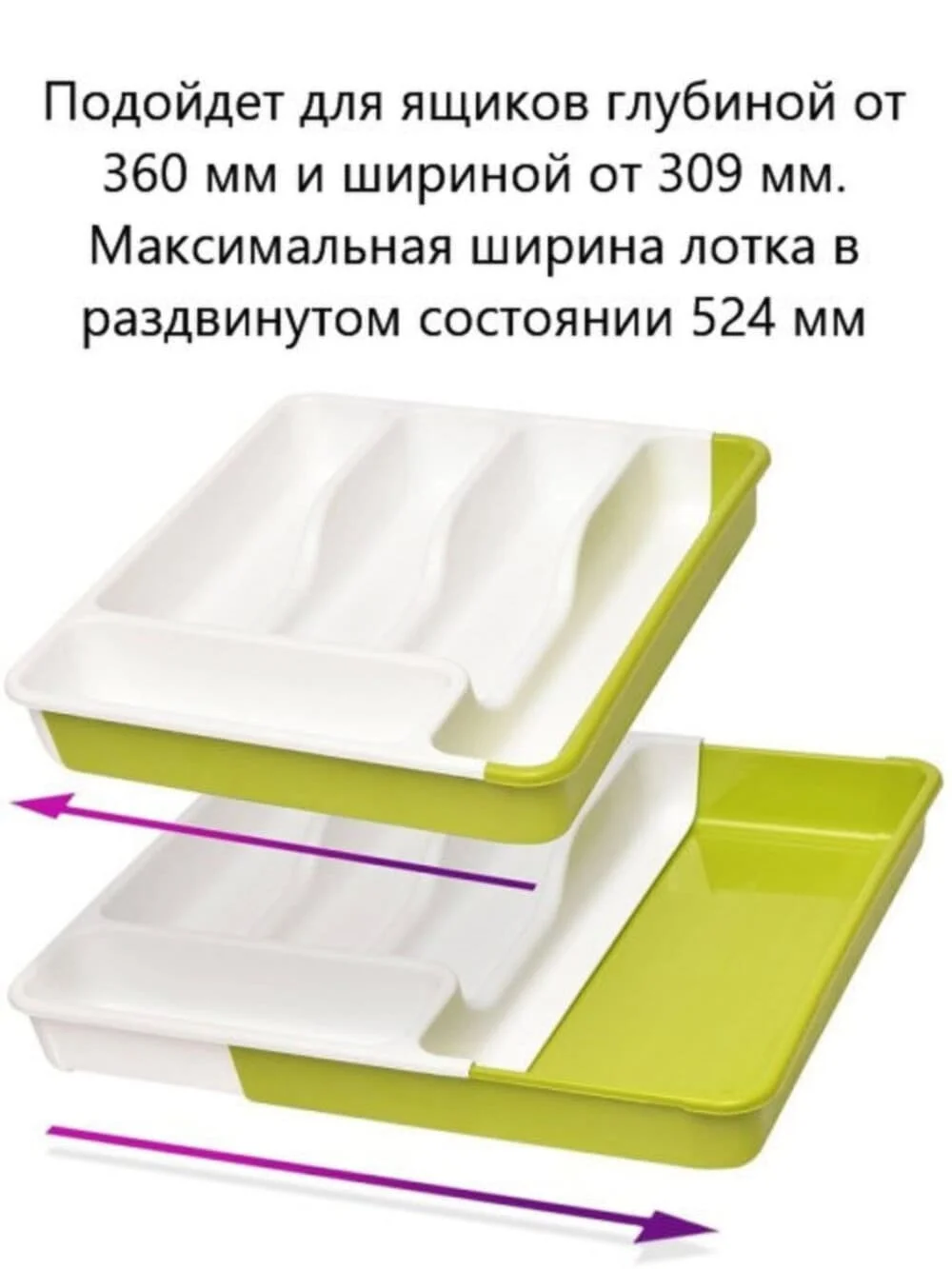 Лоток раздвижной для столовых приборов поддон органайзер хранения ложек вилок