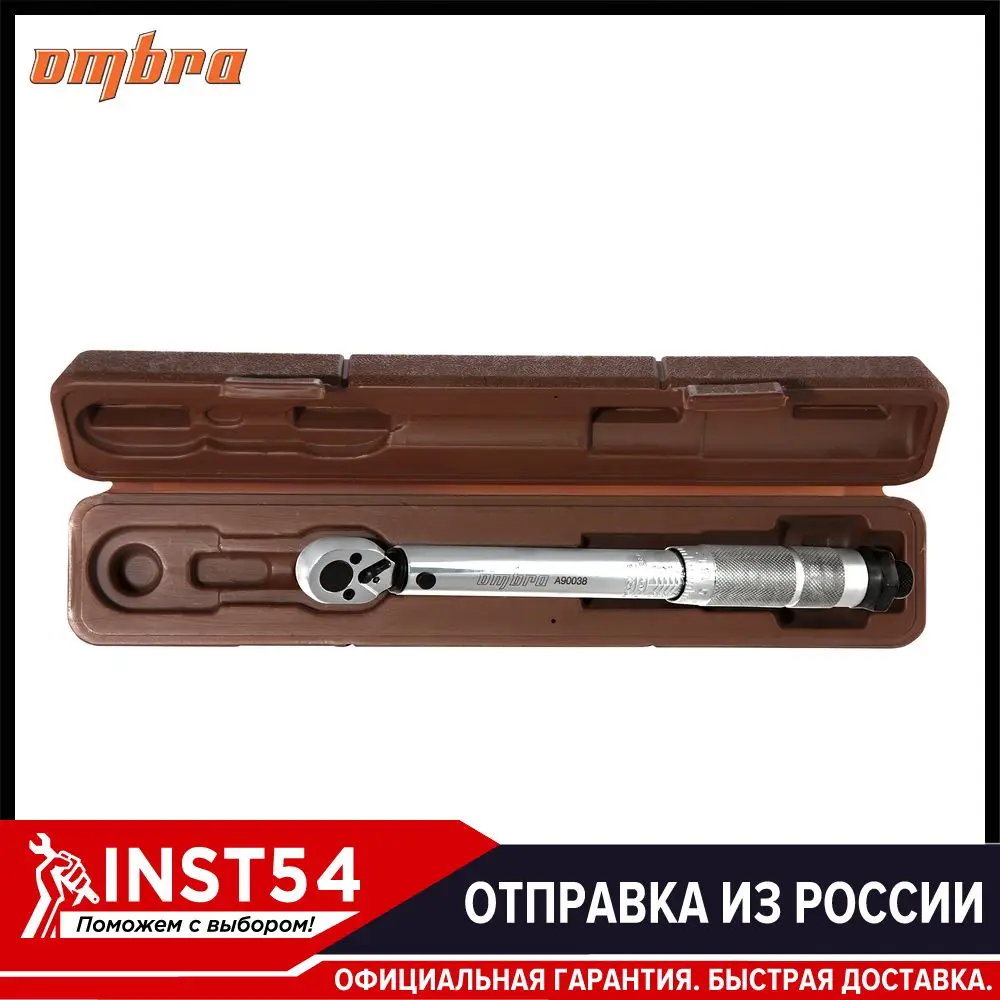 Ключ динамометрический 1/4DR 5 25 Нм Ombra A90038|Гаечный ключ| |