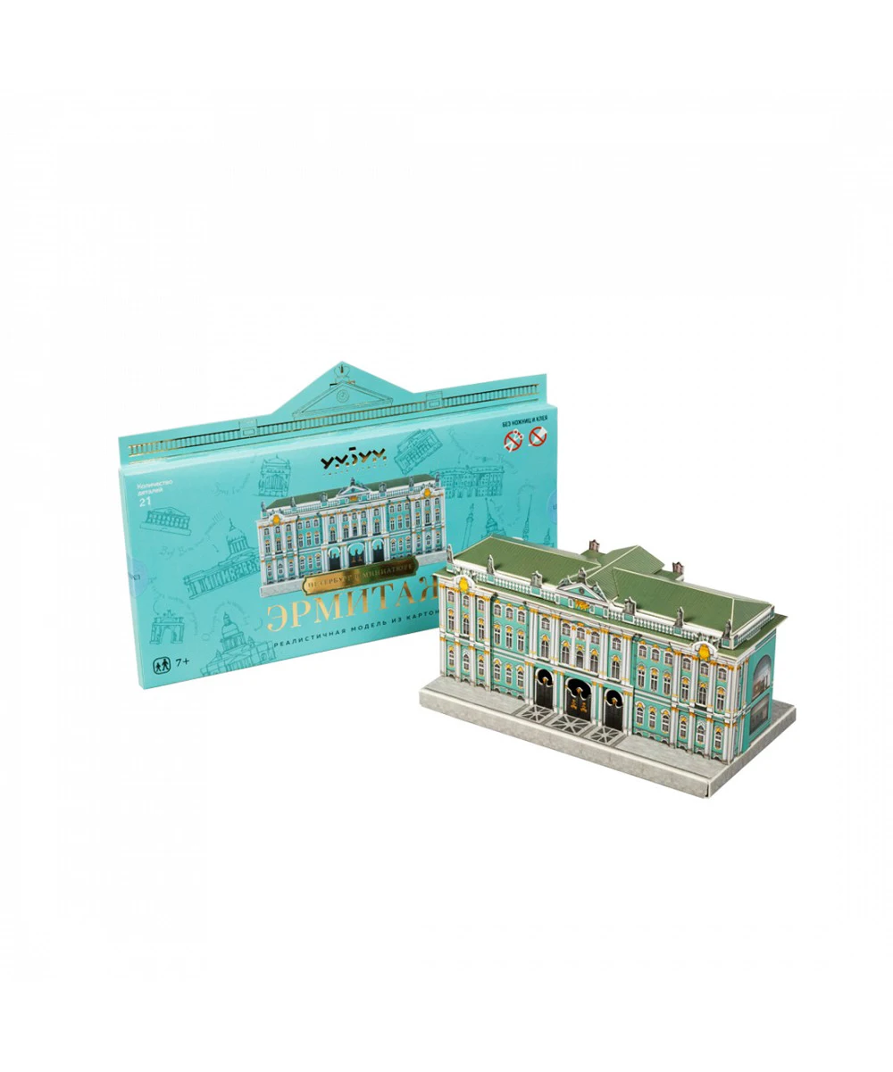468 Эрмитаж. Модель из картона Санкт-Петербург в миниатюре. Умная бумага. | Игрушки