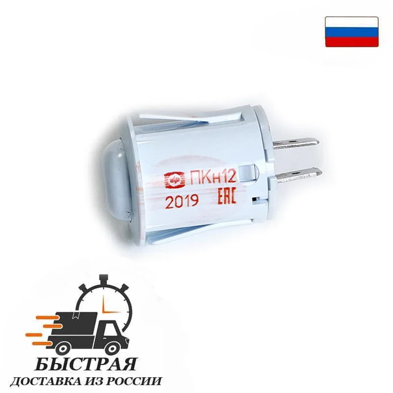 Кнопка подсветки духовки &quotGEFEST&quot &quotKING&quot &quotFLAMA&quot &quotЛысьва&quot ПКН-12 (белая) 01040292