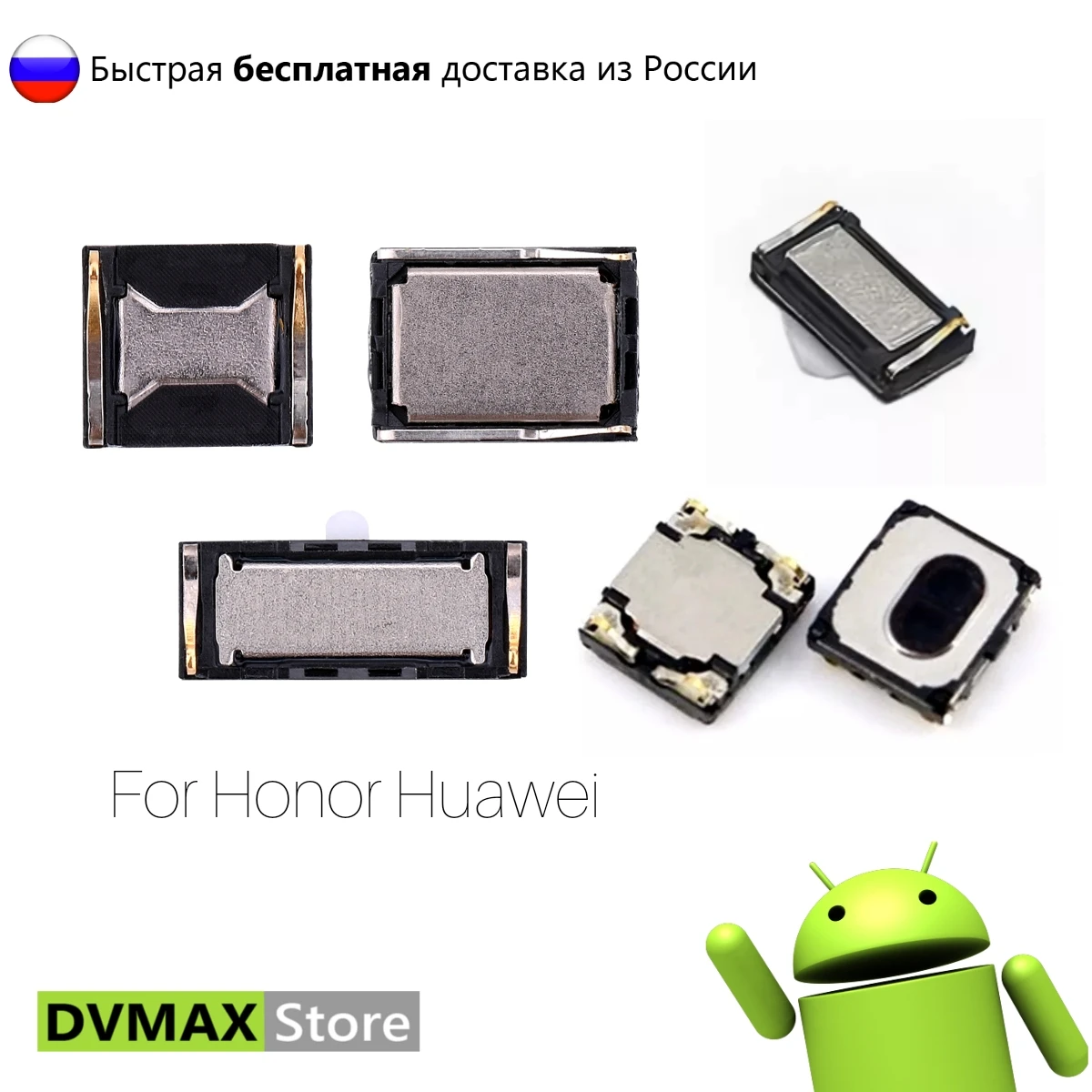 Динамик разговорный для Honor Huawei 8 9 10 lite 5a 6c 6x 6a 7c 7a pro 8s 9s 10i 8c 20 8a 9x 7x 8x y5 y6 y7 y9 2017 2019 |