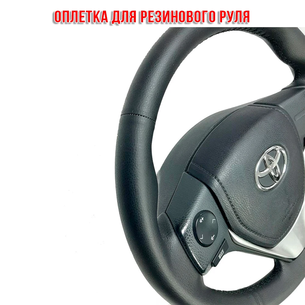 Купить Руль Тойота В Барнауле
