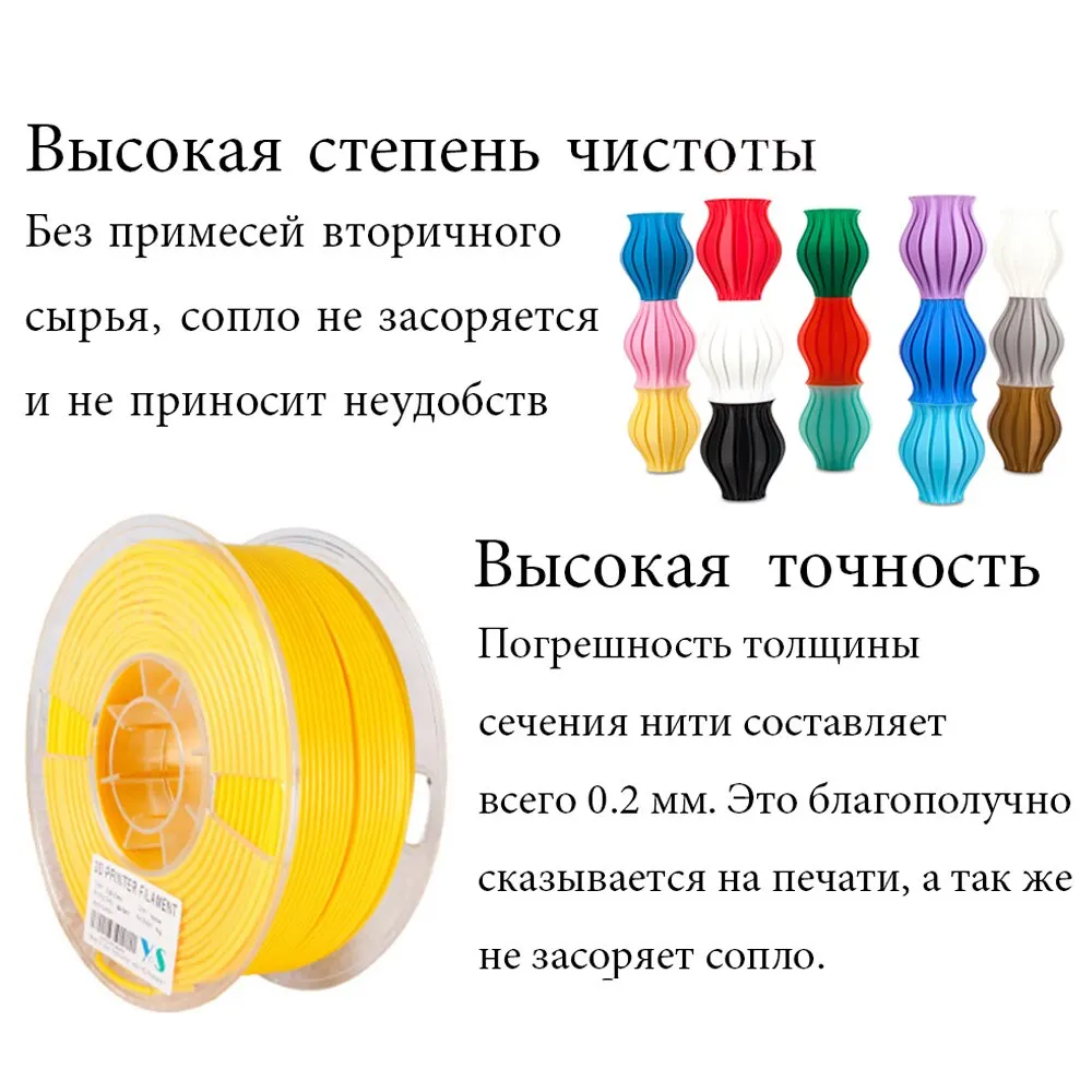 Пластиковая нить филамент YouSu для 3d печати abs petg pla пластик 1кг 0.5кг 3д принтер Creality