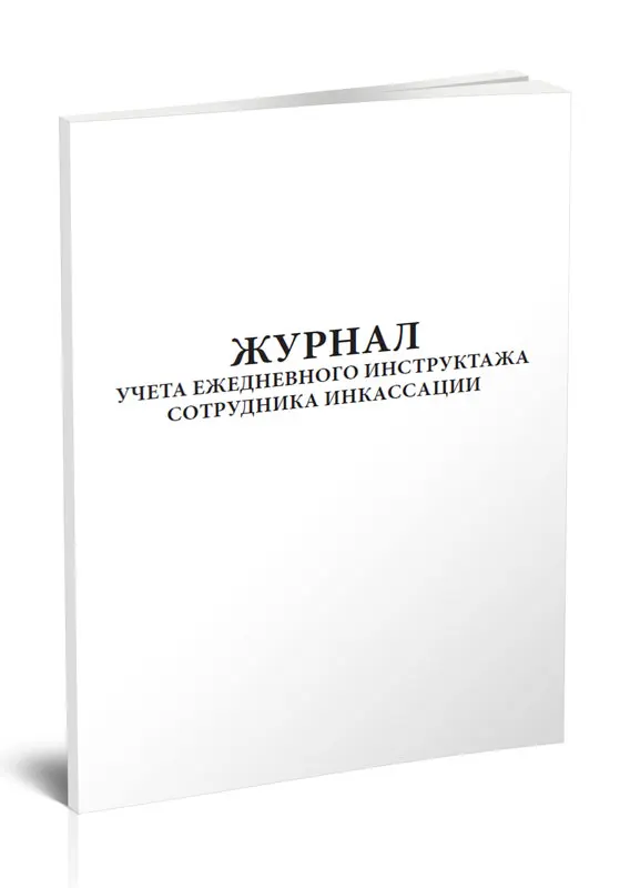 форма журнала инструктажей на рабочем месте по охране труда. журнал инструктажа работников. журнал по инструктажу на рабочем месте. журнал по регистрации инструктажа на рабочем месте. журнал инструктажа работников.