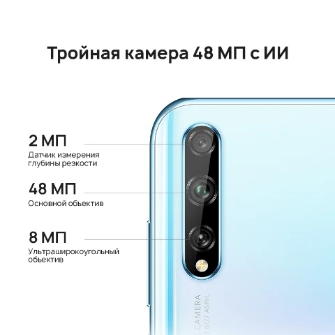 Смартфон HUAWEI Y8P 4+128 ГБ |48 МП Тройная камера||OLED-экран 6.3&quot| NFC【Ростест Доставка от 2