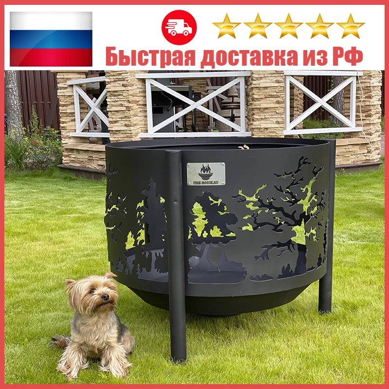 Костровая чаша FIRE-HOUSE Деревья на трубчатых ножках 50*50*49 см диаметр 50 толщина стали