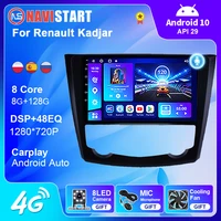 navistart car radio for renault kadjar 2015 2019 multimedia video player navigation gps audio carplay wifi 2 din bt dsp no dvd