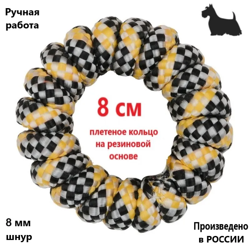 8cm elastic durable braided ring aport puller training gear Toys for Small Dogs Rings Pet Pomeranian apso corgi Terrier delivery from Russia dog